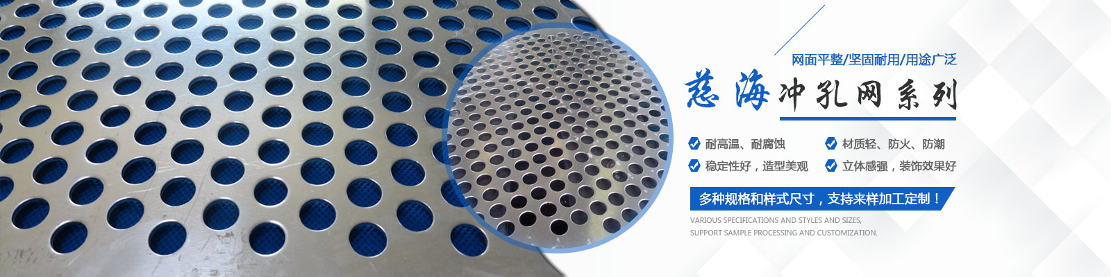 安平縣慈海數(shù)控沖孔絲網(wǎng)制品廠